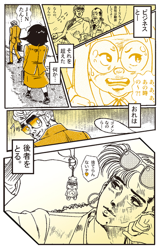 ©2009 RECRUIT Co., Ltd.